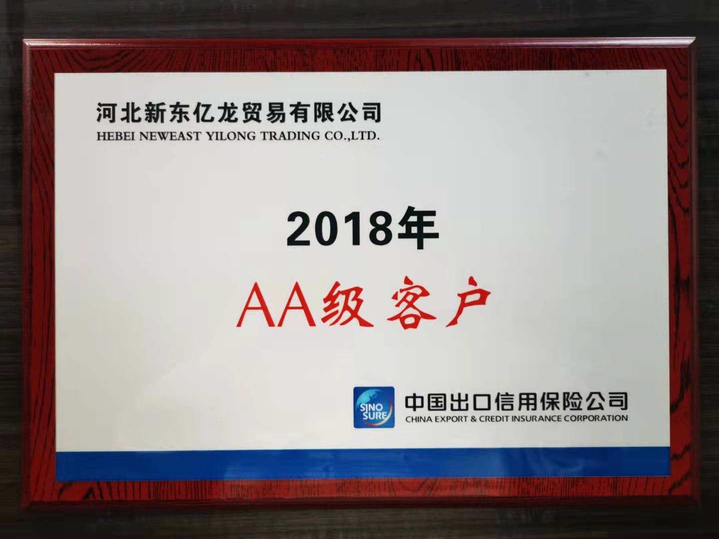 2018