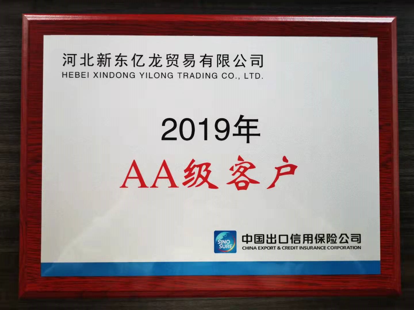 2019